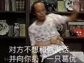 暑假神剧表情包
