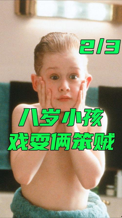 宝贝 电影 搞笑,笑料百出，温馨感人，欢乐无限！